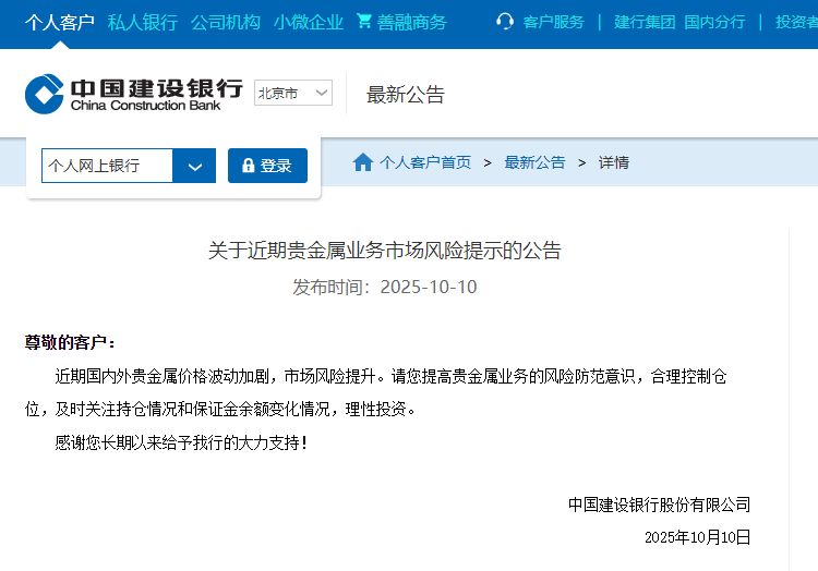 全球央行狂买黄金！美国银行将明年金价预测上调至5000美元！